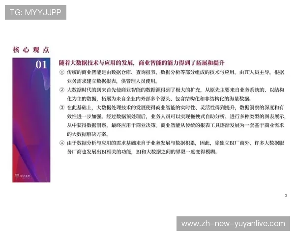 广州篮球队技术表现深度分析与数据洞察探讨 广州篮球队技术表现深度分析与数据洞察探讨