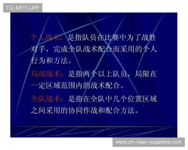 深圳足球队整体压制战术分析与成效评估探讨 深圳足球队整体压制战术分析与成效评估探讨